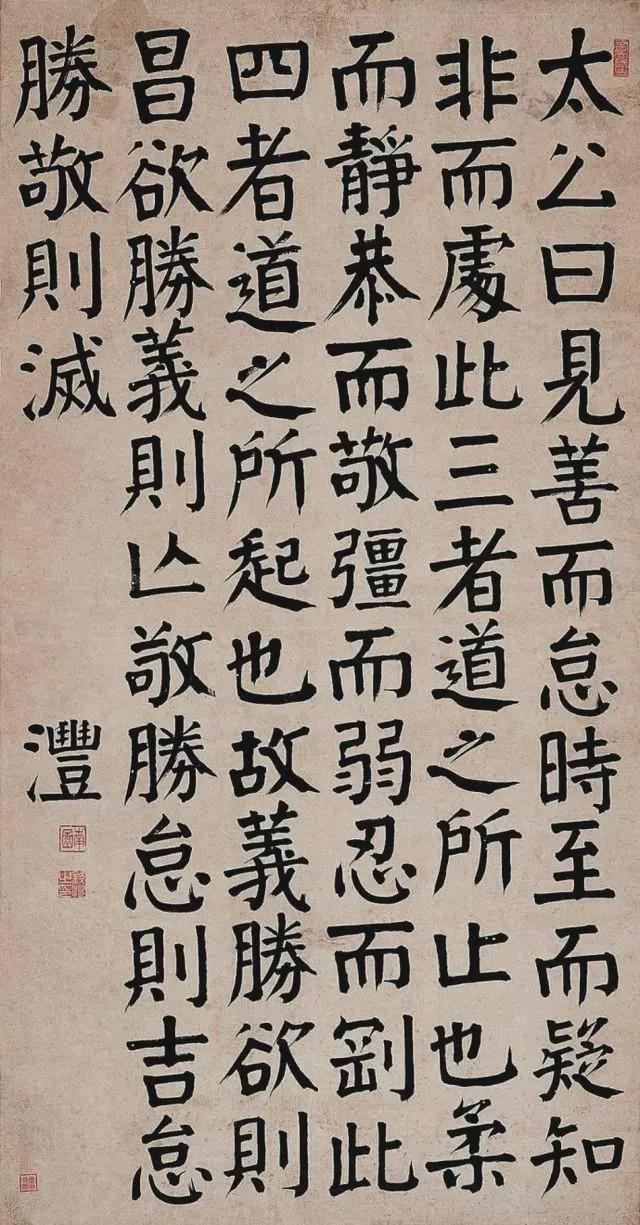钱沣楷书欣赏,别有风格的颜味