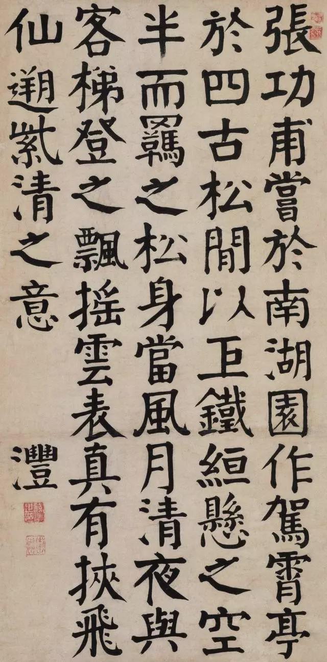 钱沣楷书欣赏,别有风格的颜味