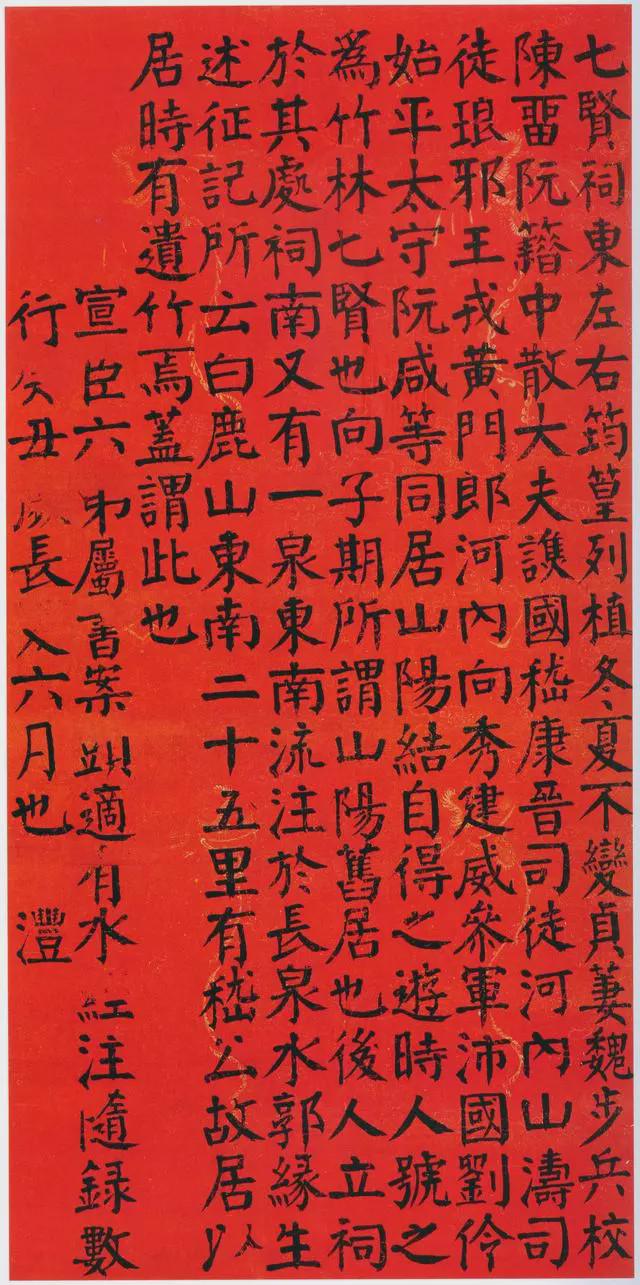 钱沣楷书欣赏,别有风格的颜味