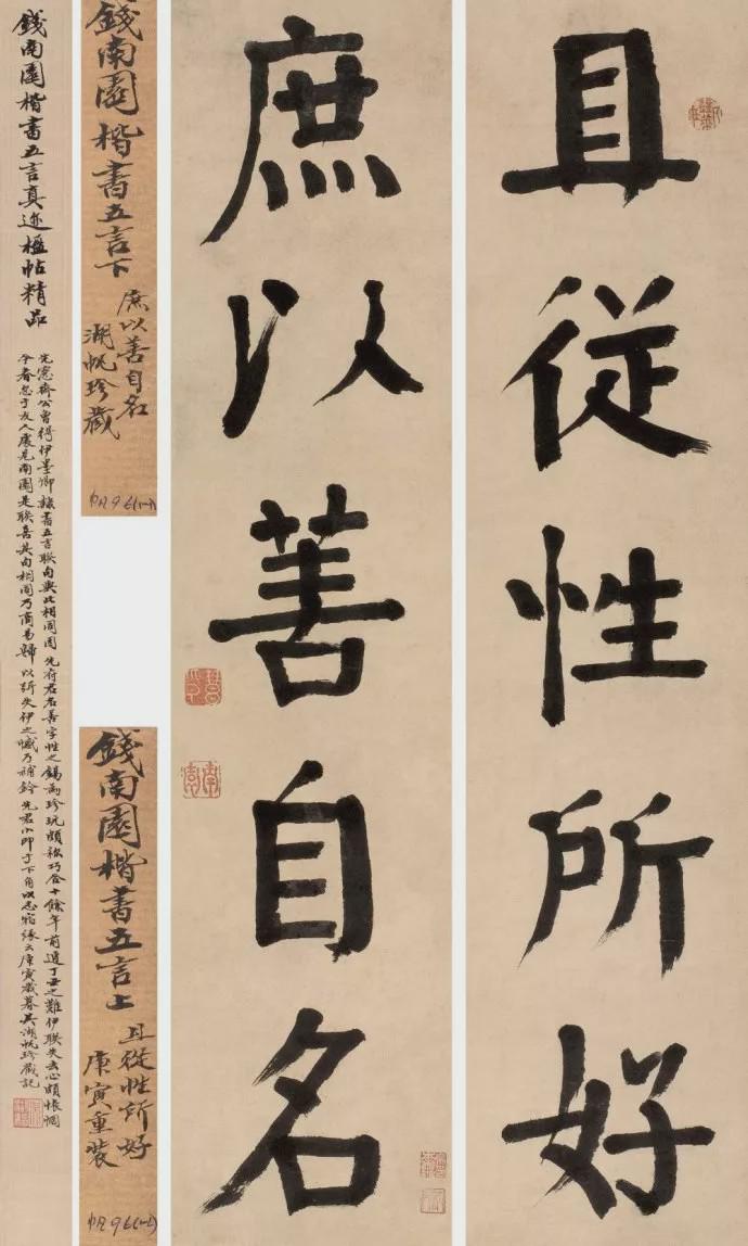 钱沣楷书欣赏,别有风格的颜味