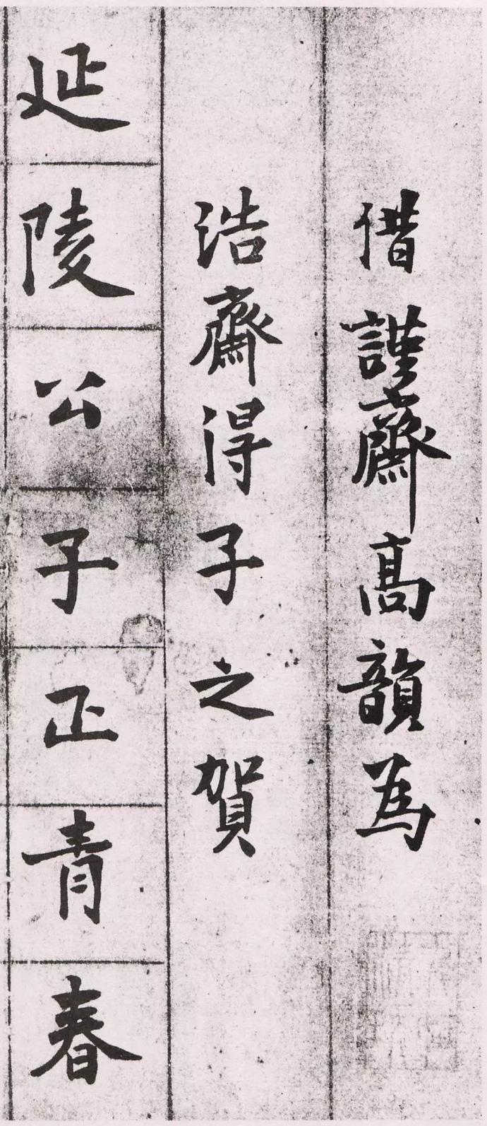 钱沣楷书欣赏,别有风格的颜味