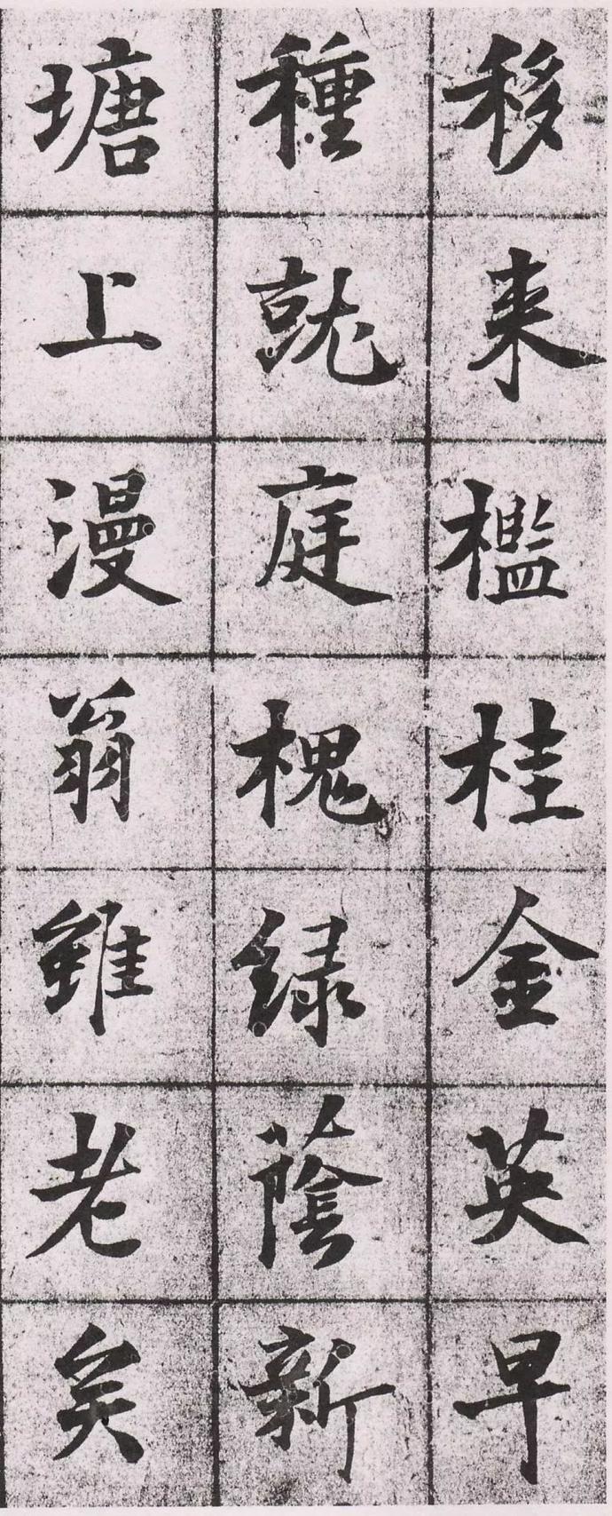 钱沣楷书欣赏,别有风格的颜味