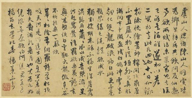 饶介行书《七言律诗二首》欣赏