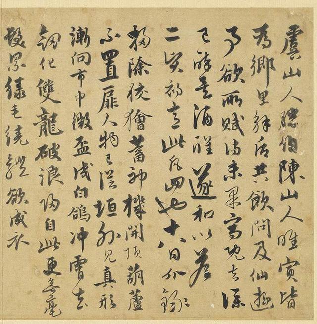饶介行书《七言律诗二首》欣赏