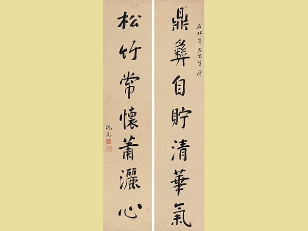 阮元行书《鼎彝松竹》七言联欣赏