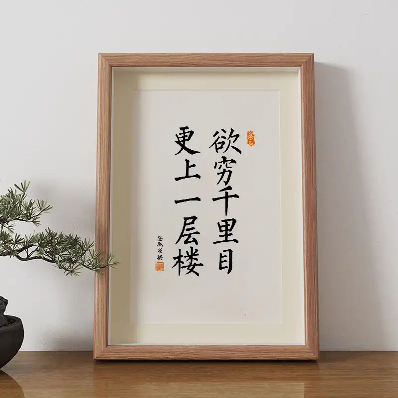 登鹳雀楼