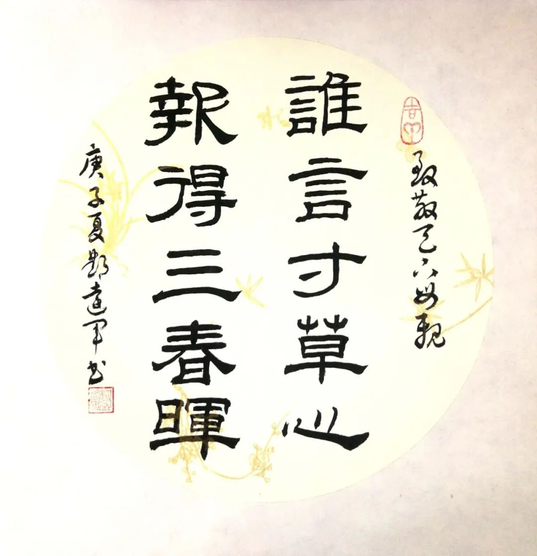游子吟