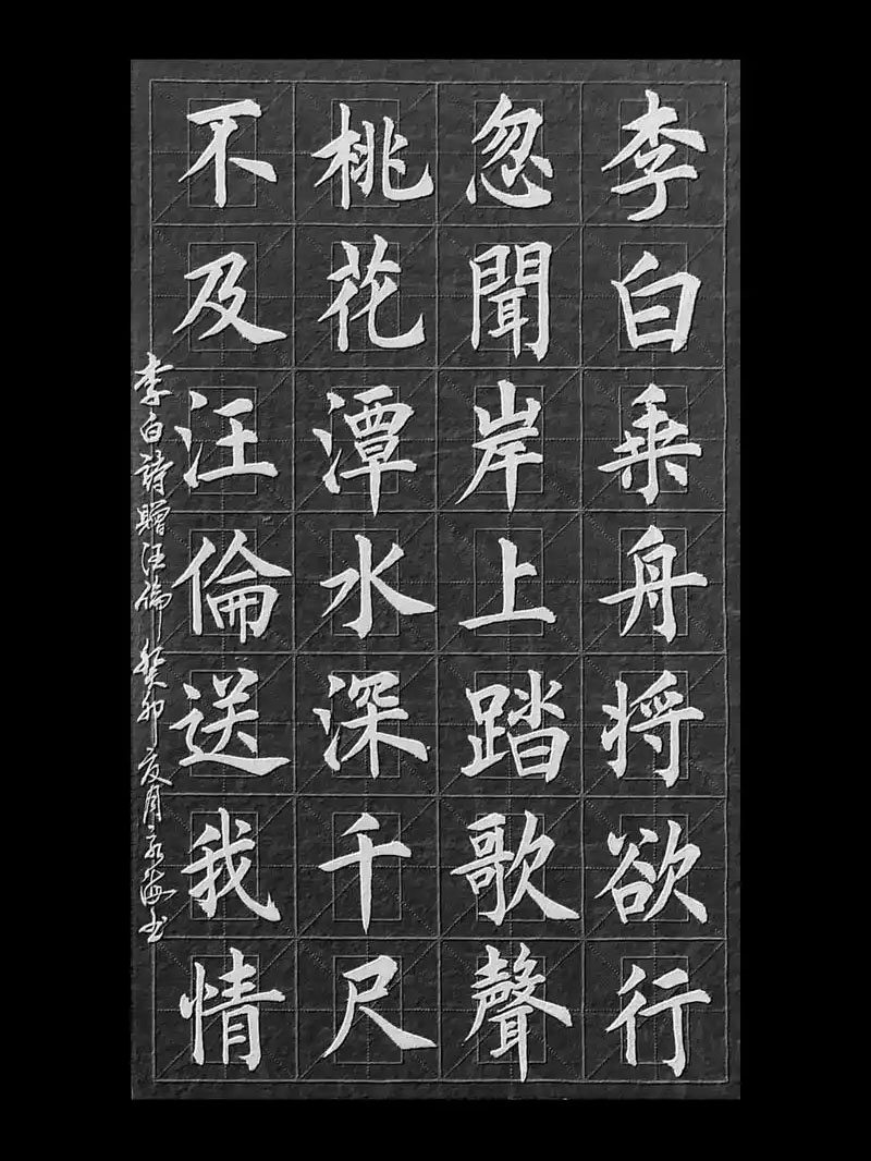 赠汪伦