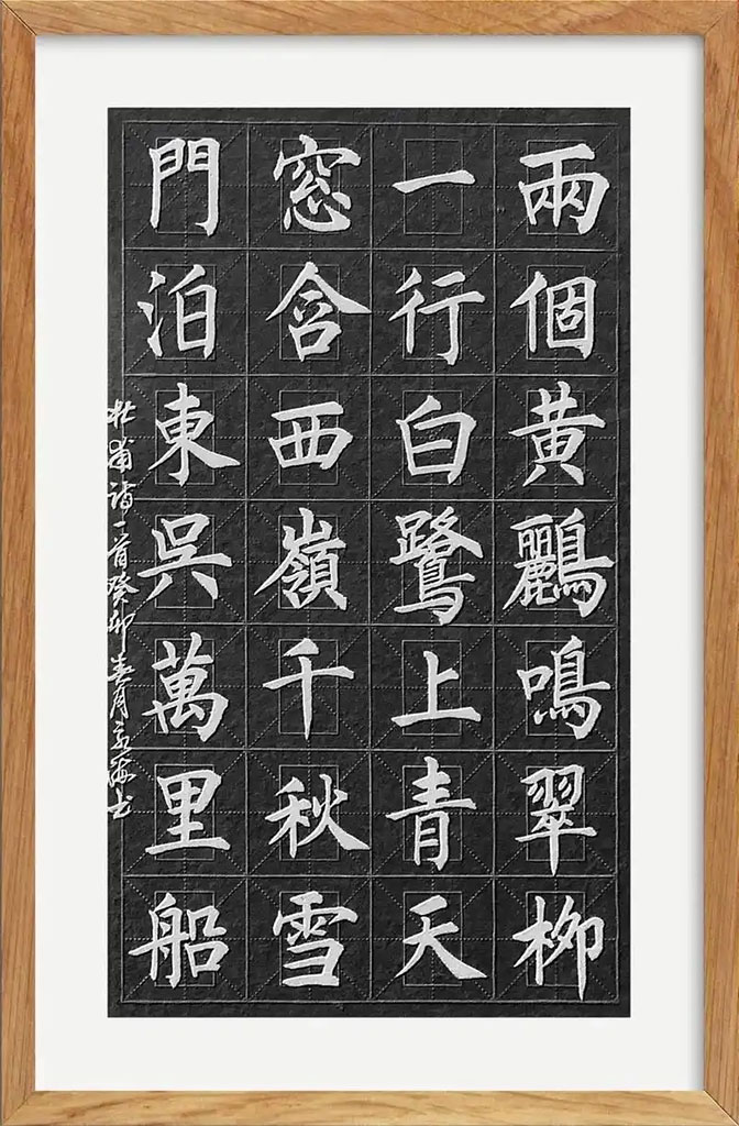 绝句[唐]杜甫