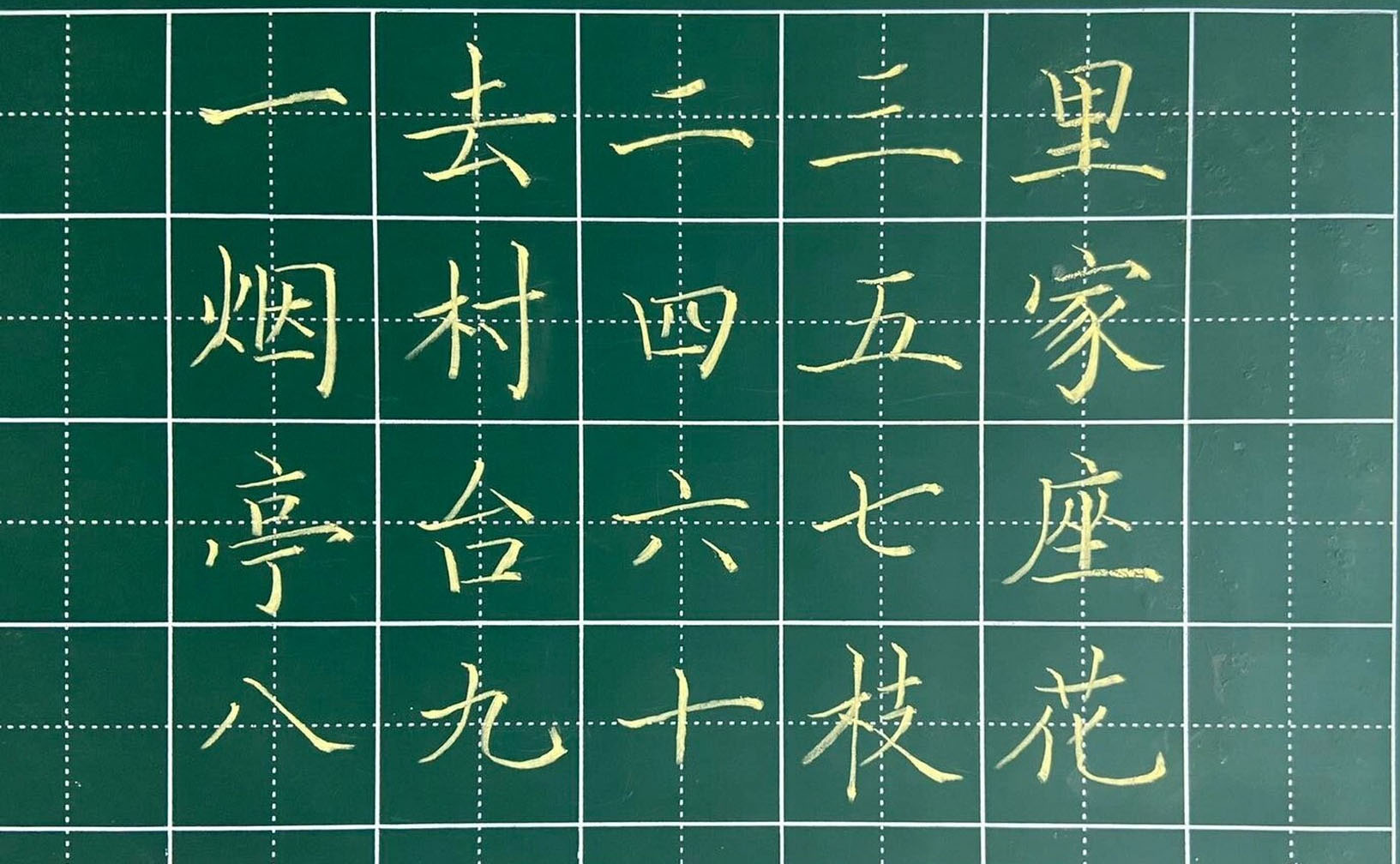 书法素材诗词：山村咏怀[宋]邵雍