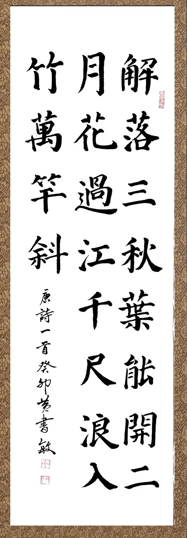 书法素材诗词：风[唐]李峤