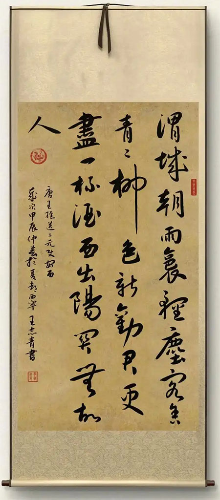 书法素材诗词：送元二使安西[唐]王维
