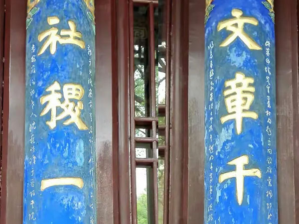 书法素材诗词：晋祠唐太宗碑亭题壁[清]朱彝尊