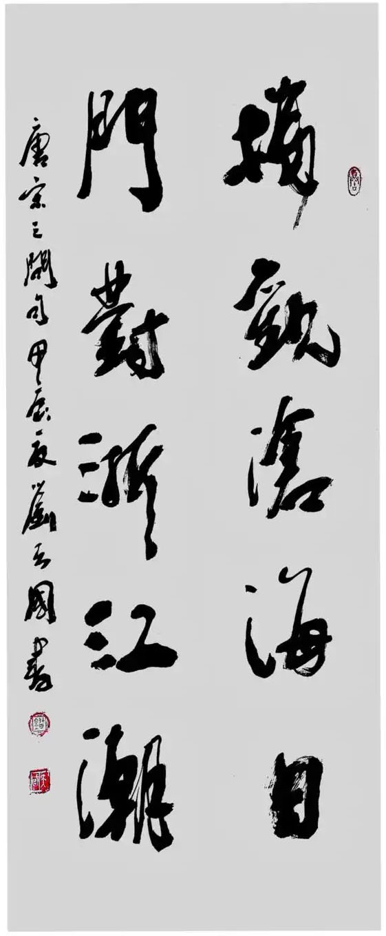 书法素材诗词：灵隐寺[唐]宋之问