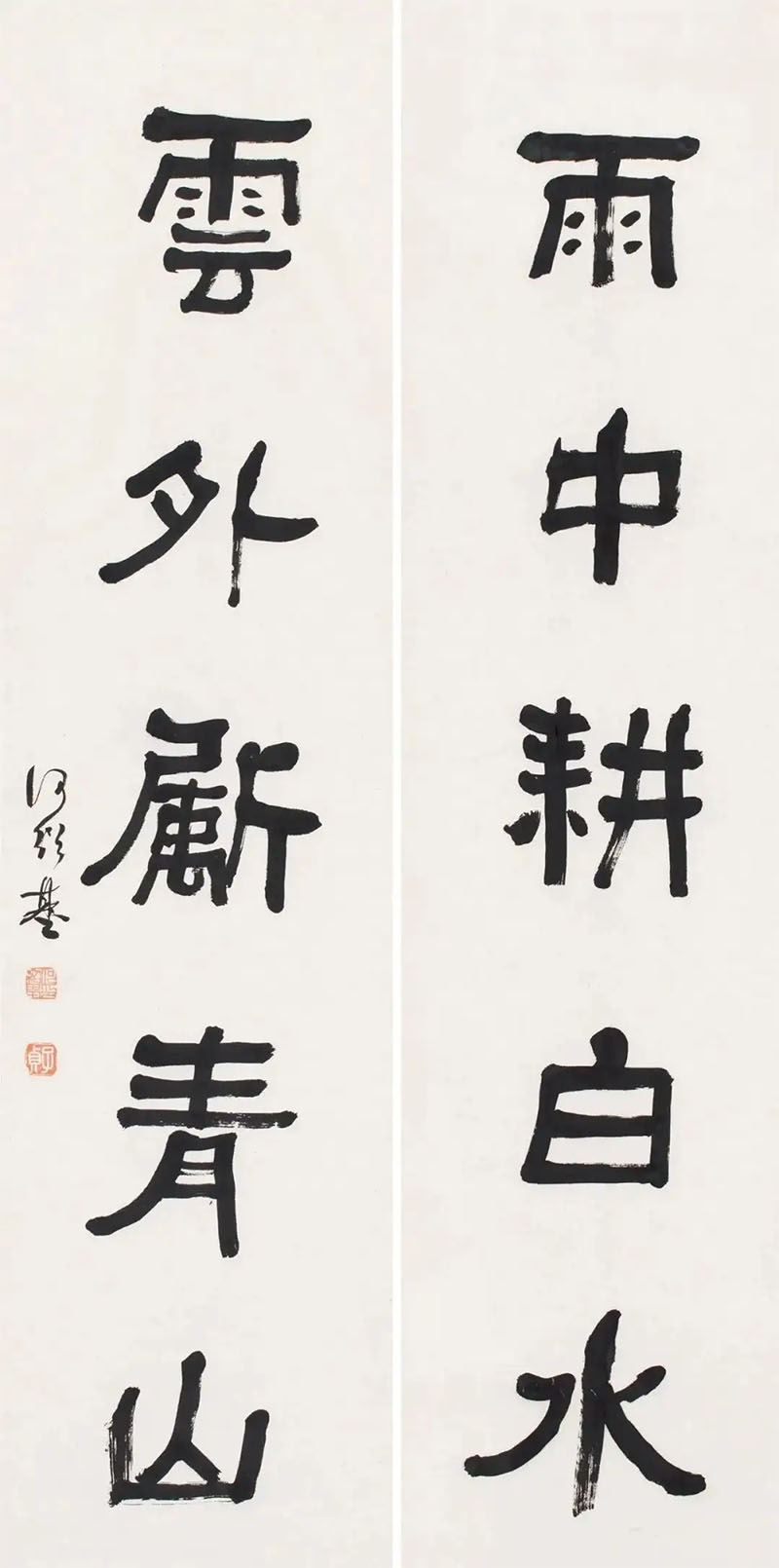 书法素材诗词：王居士[唐]许浑