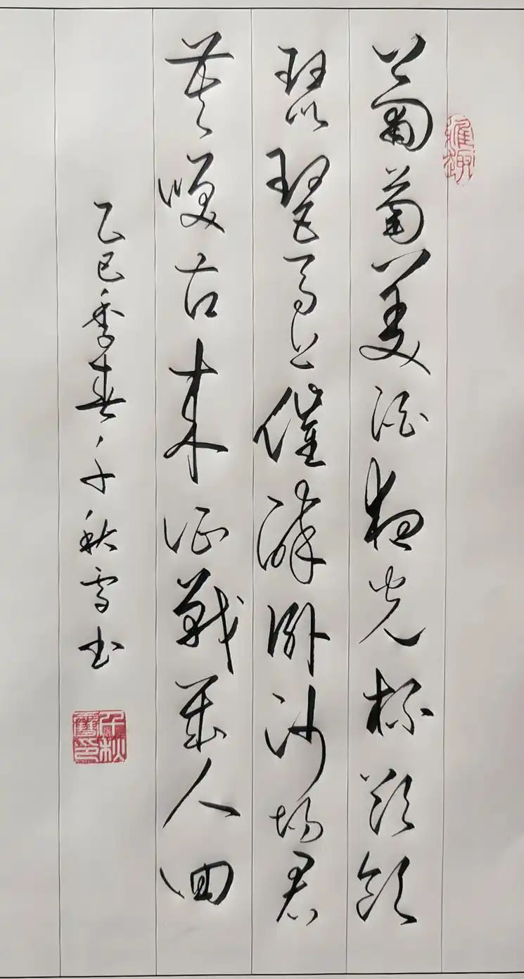 书法素材诗词：凉州词[汉]王翰