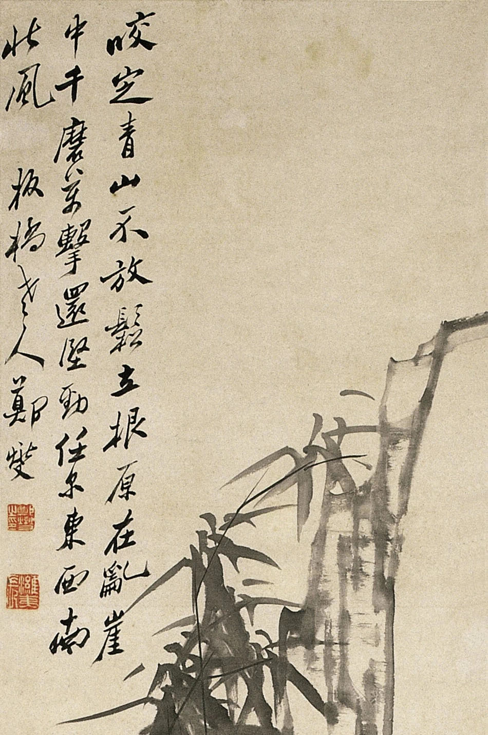 书法素材诗词：竹石[宋]郑燮(咬定青山不放松)