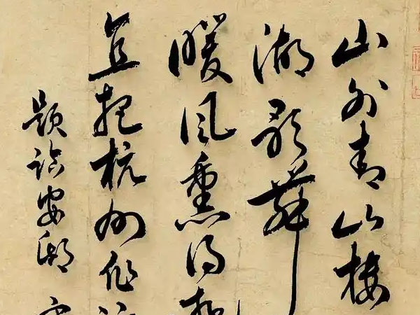 书法素材诗词：题临安邸[宋]林升(山外青山楼外楼)