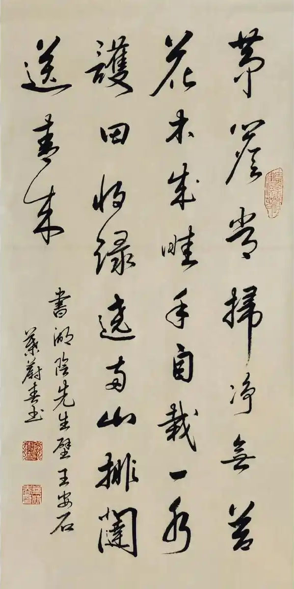 书法素材诗词：书湖阴先生壁[宋]王安石(茅檐长扫净无苔)