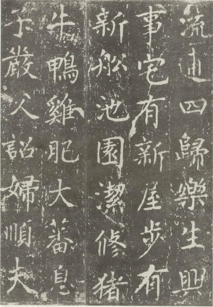 沈传师楷书《柳州罗池庙碑》欣赏