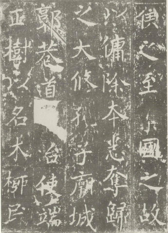 沈传师楷书《柳州罗池庙碑》欣赏