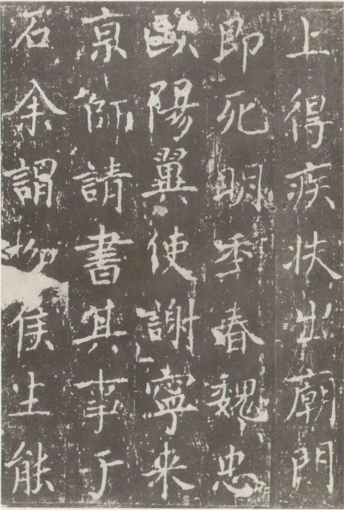 沈传师楷书《柳州罗池庙碑》欣赏