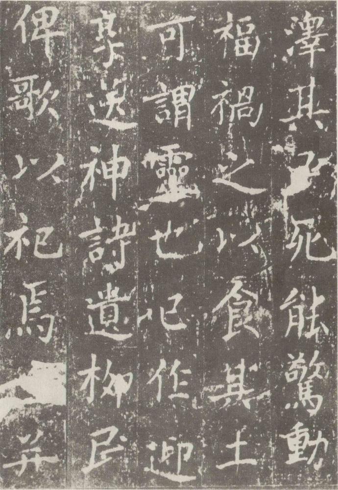 沈传师楷书《柳州罗池庙碑》欣赏