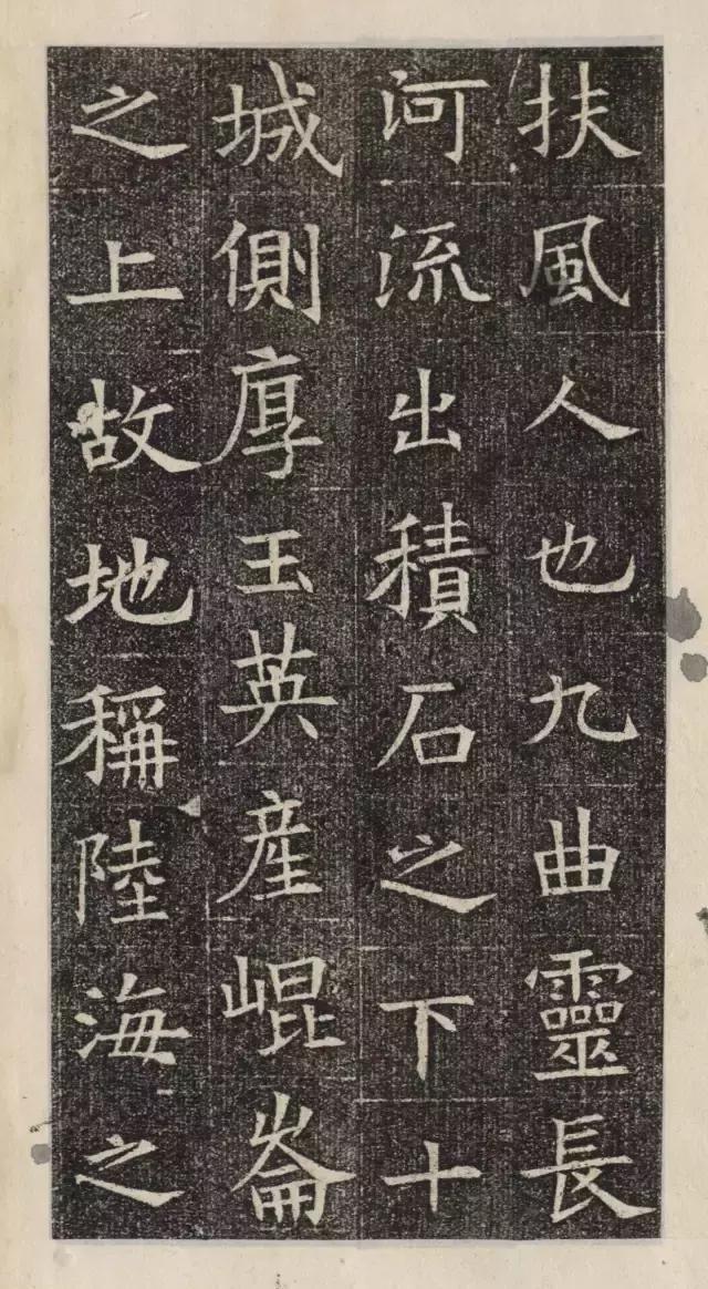 隋代楷书《苏慈墓志》欣赏