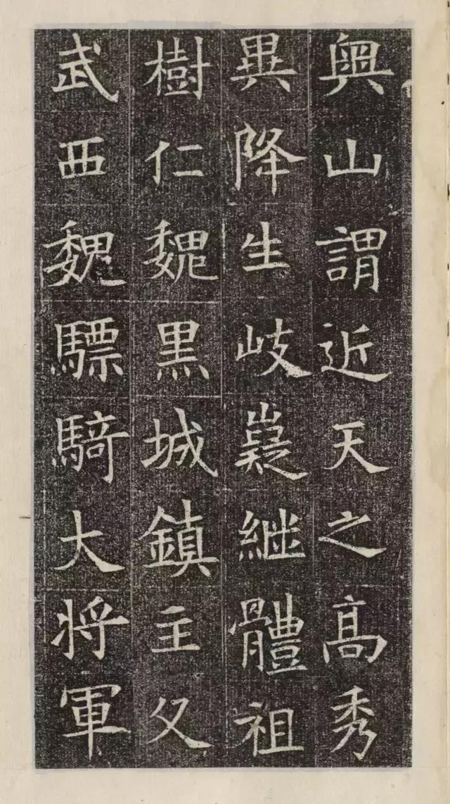 隋代楷书《苏慈墓志》欣赏