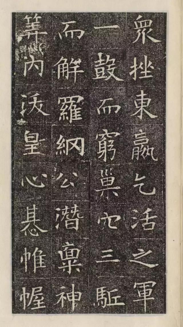 隋代楷书《苏慈墓志》欣赏