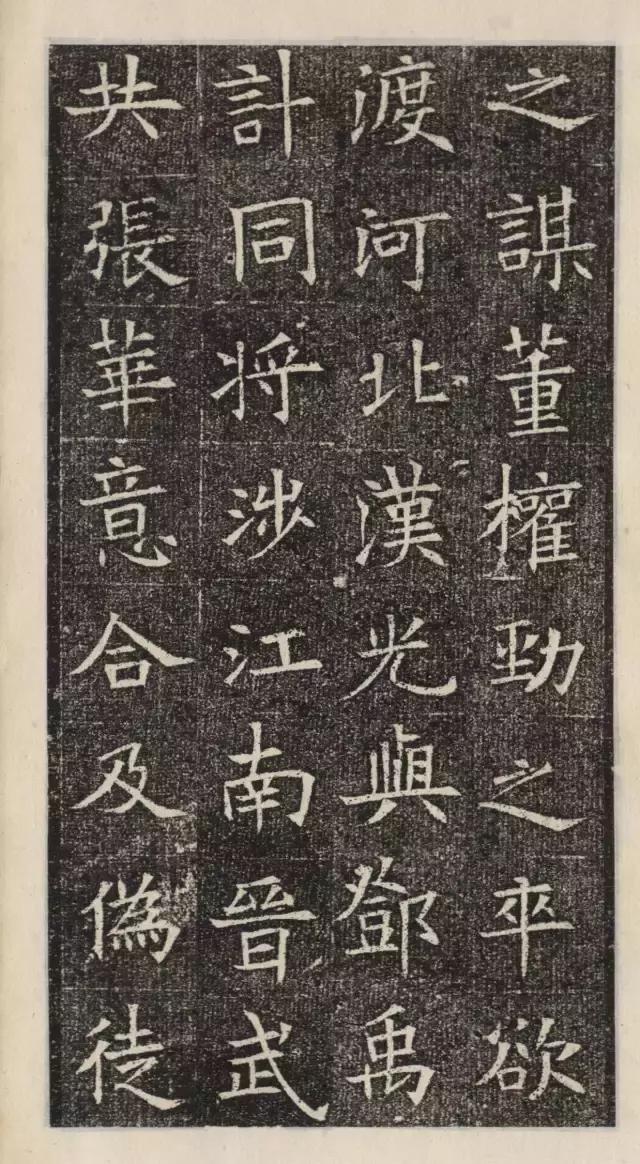 隋代楷书《苏慈墓志》欣赏