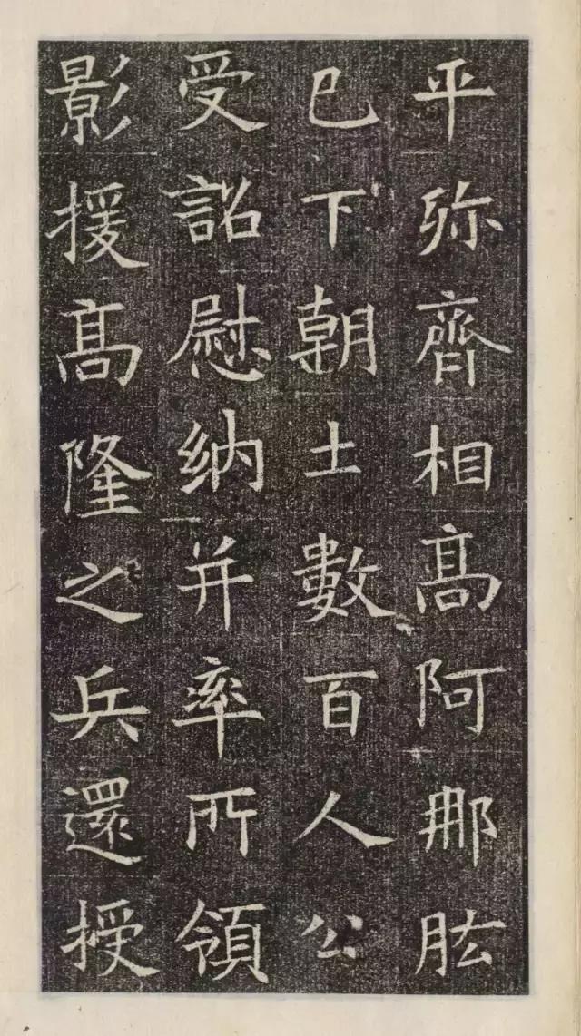 隋代楷书《苏慈墓志》欣赏
