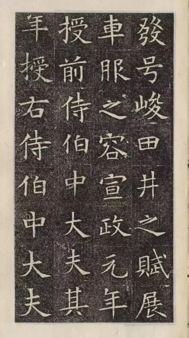 隋代楷书《苏慈墓志》欣赏
