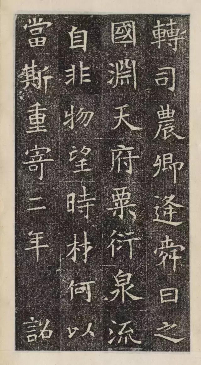 隋代楷书《苏慈墓志》欣赏