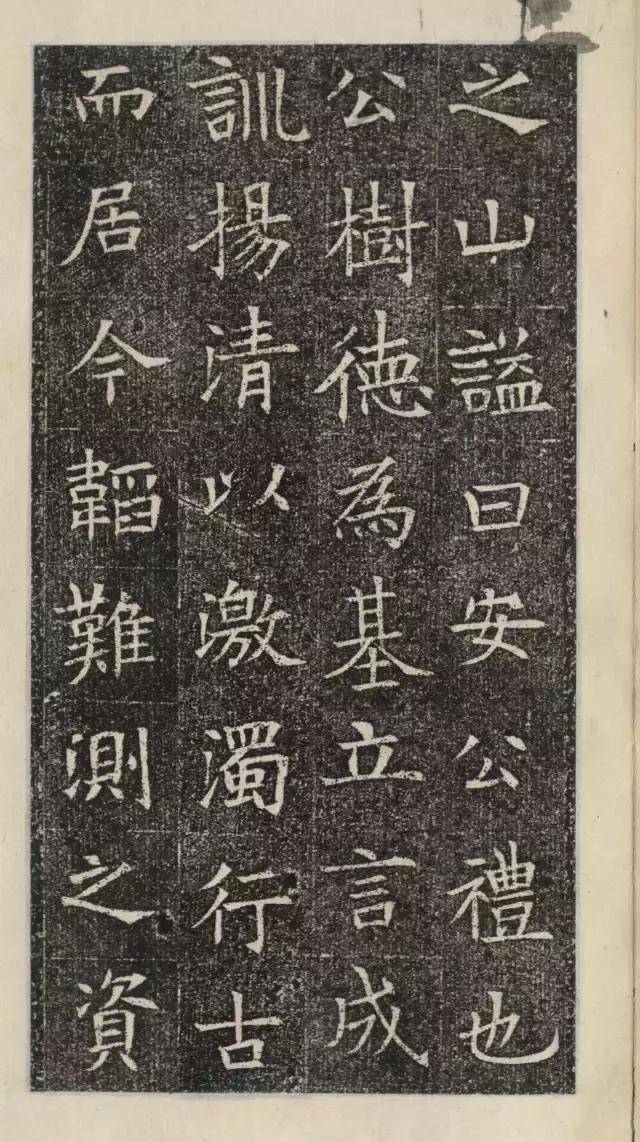 隋代楷书《苏慈墓志》欣赏