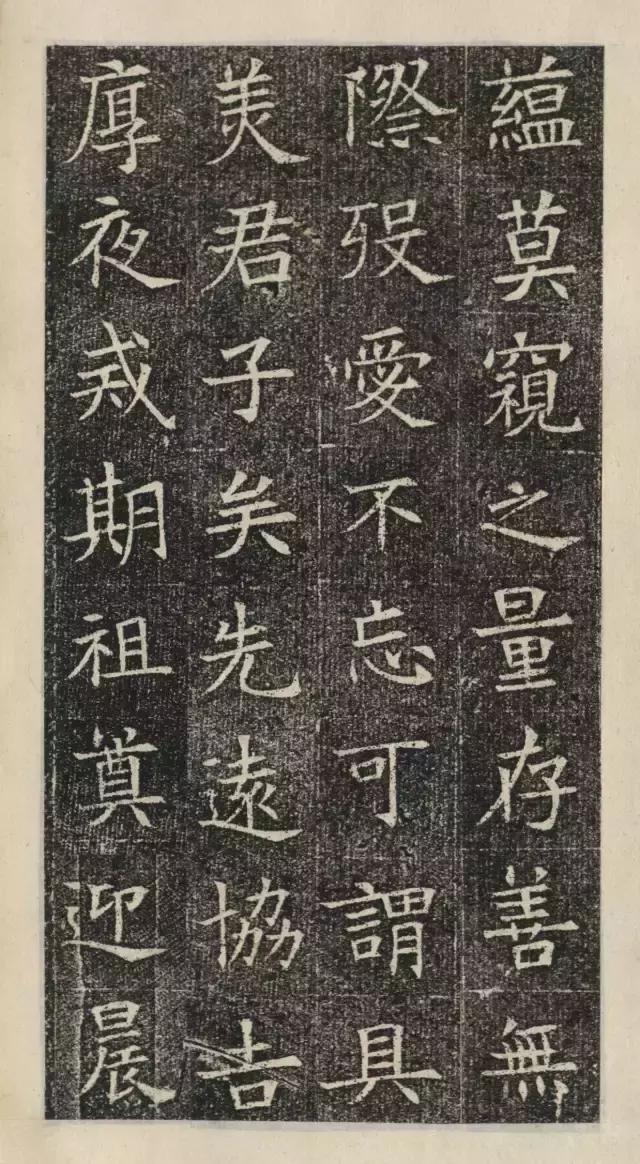 隋代楷书《苏慈墓志》欣赏