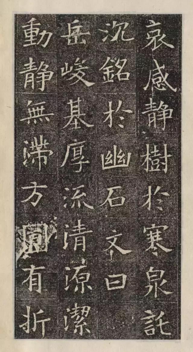 隋代楷书《苏慈墓志》欣赏