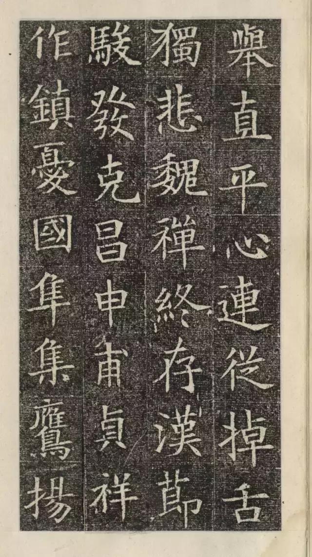 隋代楷书《苏慈墓志》欣赏