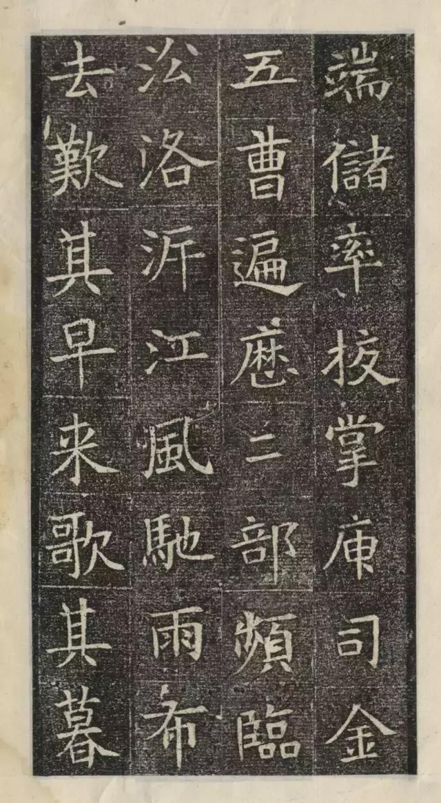 隋代楷书《苏慈墓志》欣赏