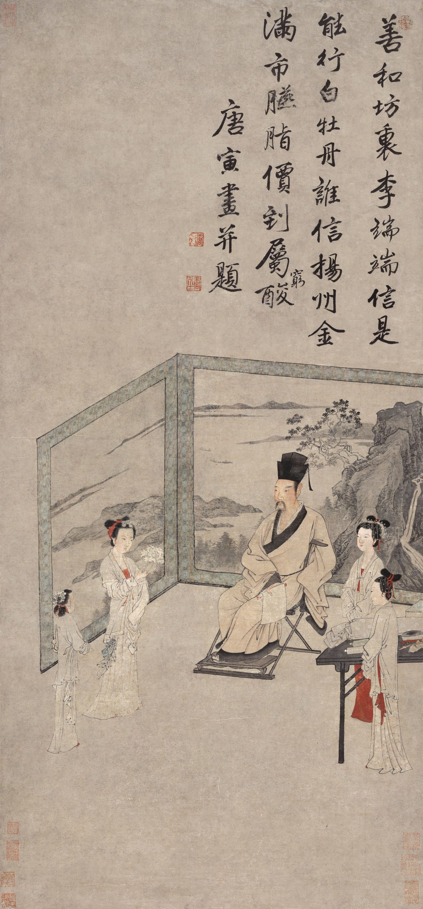 书法欣赏:唐寅《李端端图》自題诗“善和坊里李端端”