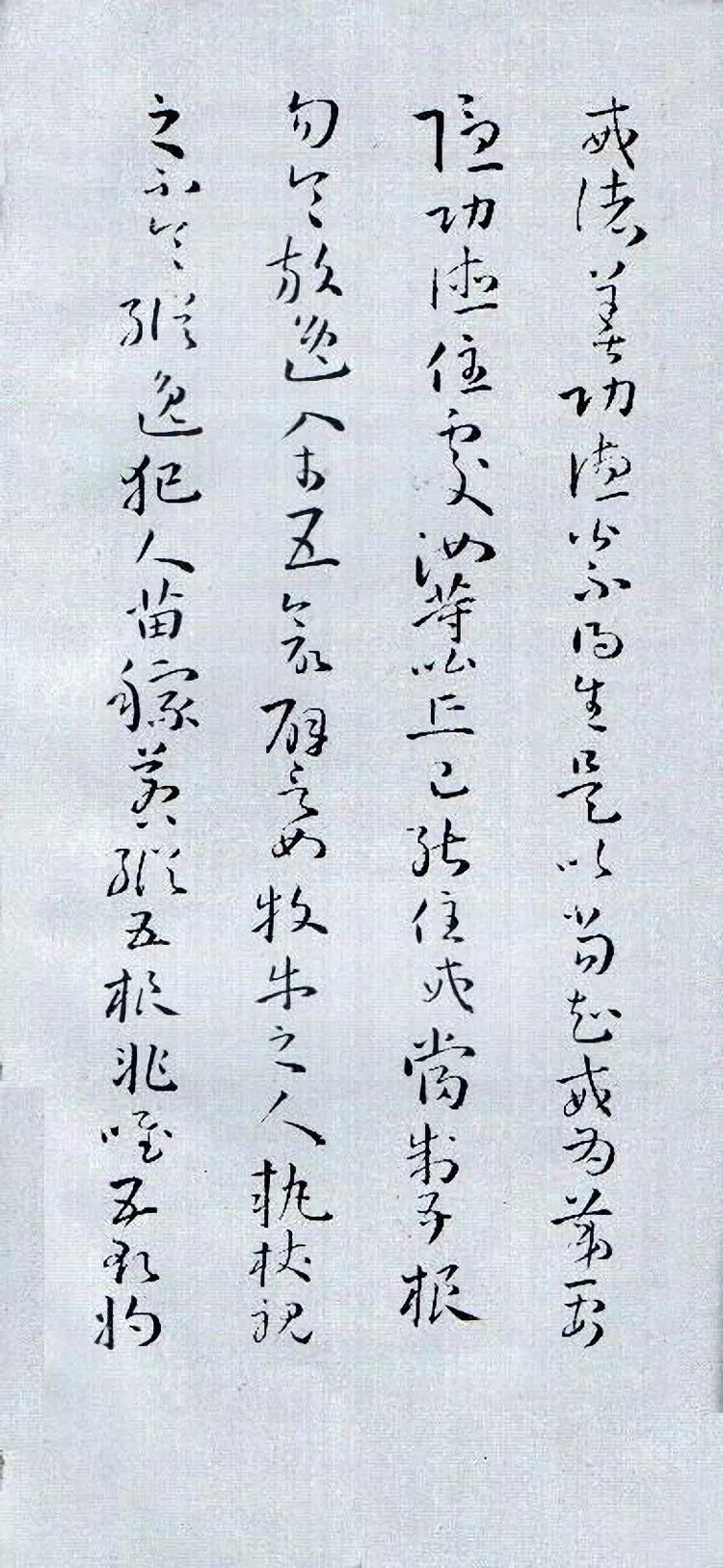 孙过庭草书《佛遗教经》欣赏