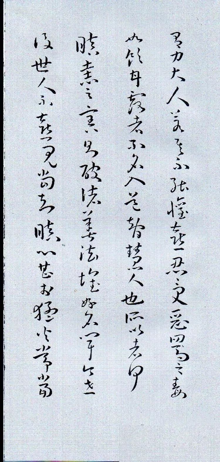 孙过庭草书《佛遗教经》欣赏