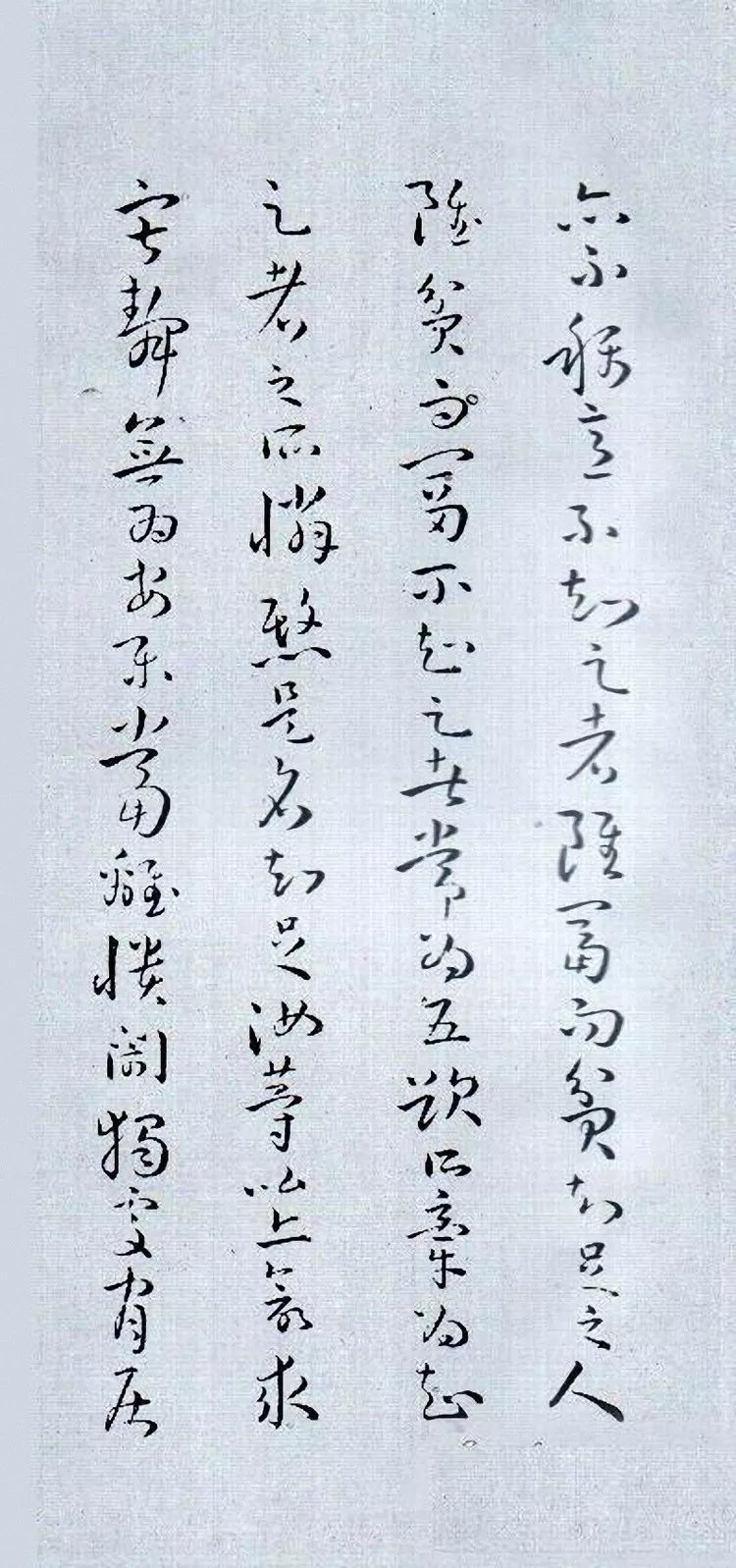 孙过庭草书《佛遗教经》欣赏