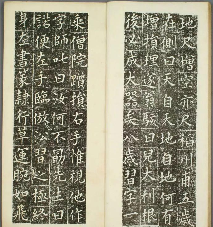 狩谷望之楷书《稻川墓銘》欣赏