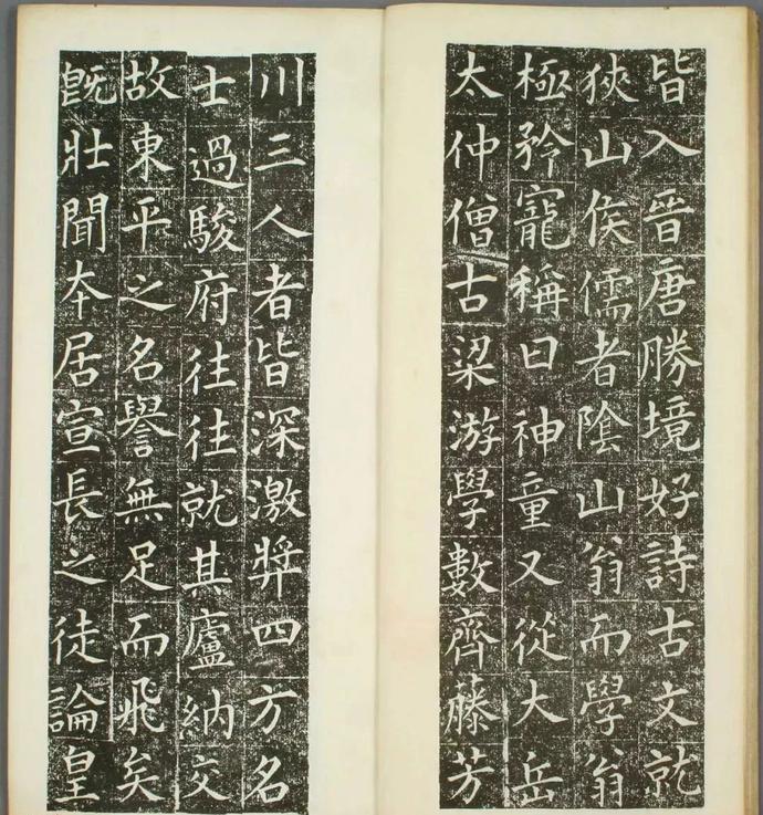 狩谷望之楷书《稻川墓銘》欣赏