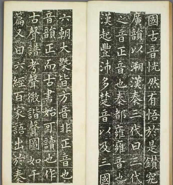 狩谷望之楷书《稻川墓銘》欣赏