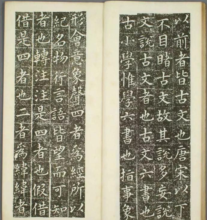 狩谷望之楷书《稻川墓銘》欣赏