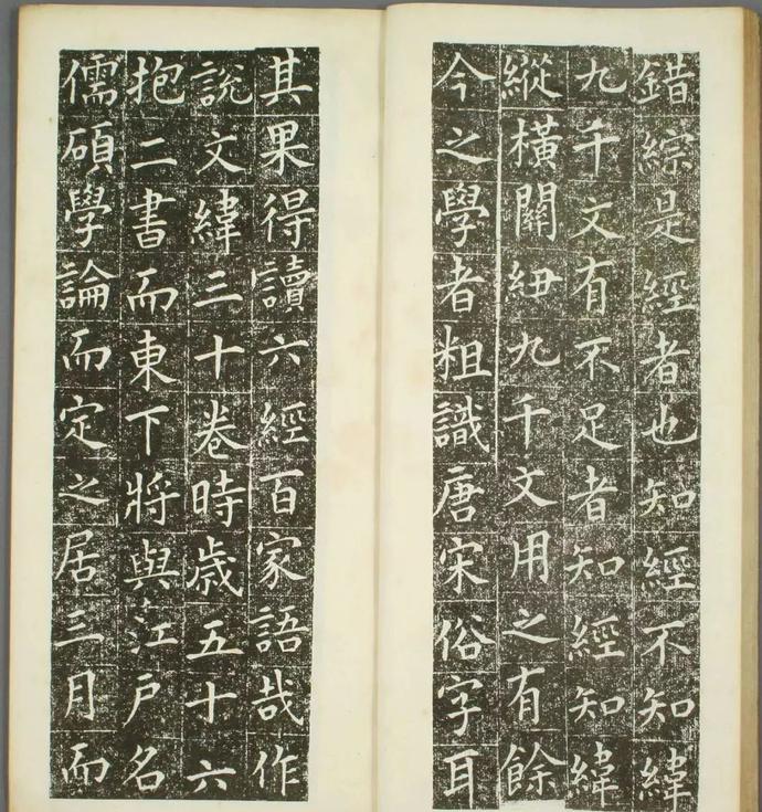 狩谷望之楷书《稻川墓銘》欣赏