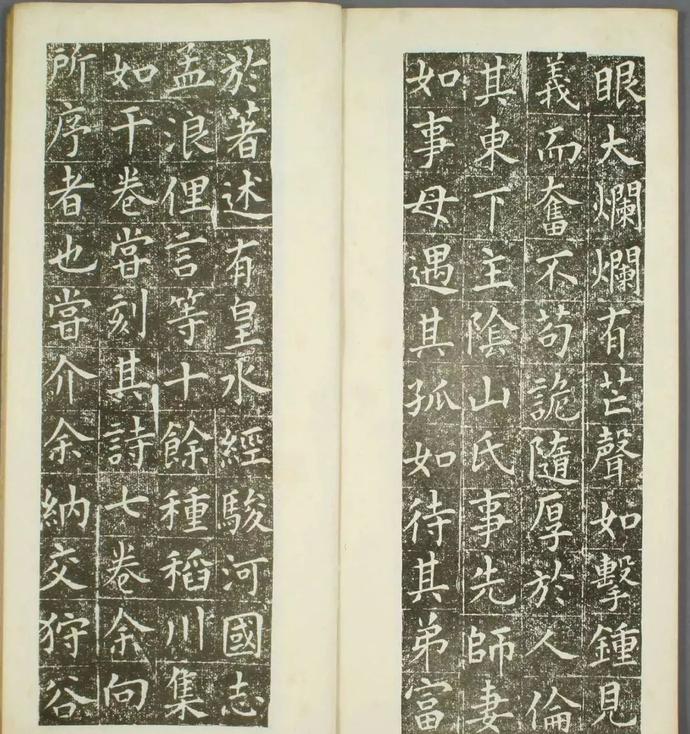 狩谷望之楷书《稻川墓銘》欣赏