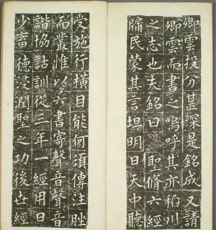 狩谷望之楷书《稻川墓銘》欣赏